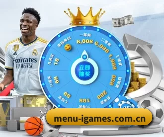 menu-igames.com.cn APP